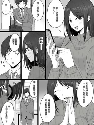 [わとそん堂] 崩壊家族-母親がヤクザとのセックスにハマった話-｜破碎家庭 -一位母亲沉沦于和黑社会的性爱之中-1~2+特典[中国翻訳]_013