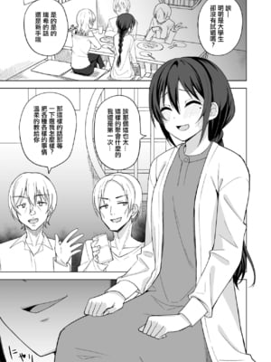 [えのころくらげ (NOSA)]淫乱人妻の浮気日記集|淫乱人妻的出轨日记集 [個人整合][中国翻訳]_005
