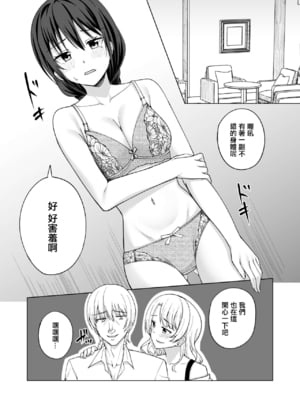 [えのころくらげ (NOSA)]淫乱人妻の浮気日記集|淫乱人妻的出轨日记集 [個人整合][中国翻訳]_006