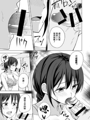 [えのころくらげ (NOSA)]淫乱人妻の浮気日記集|淫乱人妻的出轨日记集 [個人整合][中国翻訳]_007