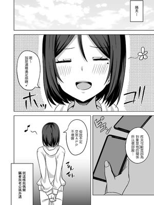 [えのころくらげ (NOSA)]淫乱人妻の浮気日記集|淫乱人妻的出轨日记集 [個人整合][中国翻訳]_075