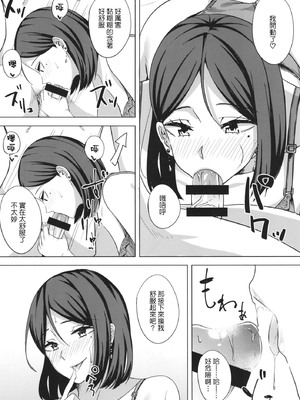 [えのころくらげ (NOSA)]淫乱人妻の浮気日記集|淫乱人妻的出轨日记集 [個人整合][中国翻訳]_081