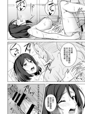 [えのころくらげ (NOSA)]淫乱人妻の浮気日記集|淫乱人妻的出轨日记集 [個人整合][中国翻訳]_108