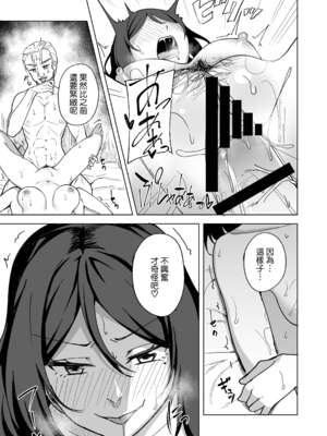 [えのころくらげ (NOSA)]淫乱人妻の浮気日記集|淫乱人妻的出轨日记集 [個人整合][中国翻訳]_109