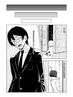 [えのころくらげ (NOSA)]淫乱人妻の浮気日記集|淫乱人妻的出轨日记集 [個人整合][中国翻訳]_112
