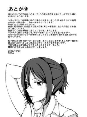 [えのころくらげ (NOSA)]淫乱人妻の浮気日記集|淫乱人妻的出轨日记集 [個人整合][中国翻訳]_113