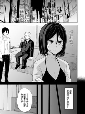 [えのころくらげ (NOSA)]淫乱人妻の浮気日記集|淫乱人妻的出轨日记集 [個人整合][中国翻訳]_116