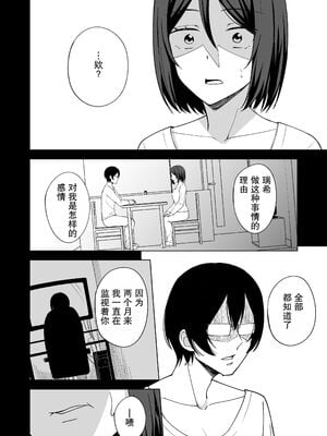 [えのころくらげ (NOSA)]淫乱人妻の浮気日記集|淫乱人妻的出轨日记集 [個人整合][中国翻訳]_117