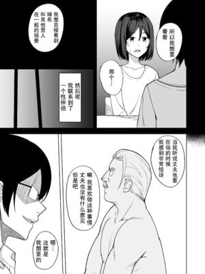 [えのころくらげ (NOSA)]淫乱人妻の浮気日記集|淫乱人妻的出轨日记集 [個人整合][中国翻訳]_118