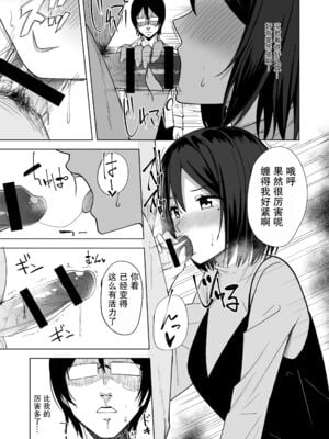 [えのころくらげ (NOSA)]淫乱人妻の浮気日記集|淫乱人妻的出轨日记集 [個人整合][中国翻訳]_120