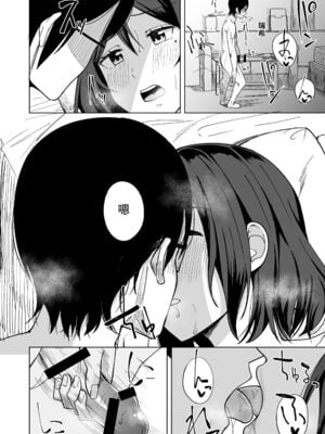 [えのころくらげ (NOSA)]淫乱人妻の浮気日記集|淫乱人妻的出轨日记集 [個人整合][中国翻訳]_127