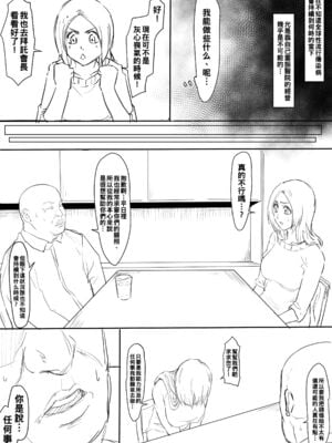 [いわお] おりひめまんが +続(ブリーチ)[中国翻訳][疏碼]_003