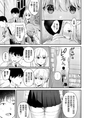 [ウシノマルヤキ (うしのみや)] ドール 無知な人造乙女たち|無知人造少女-イブ編1~3&エイダ編1~2- [中国翻訳][疏碼]_006