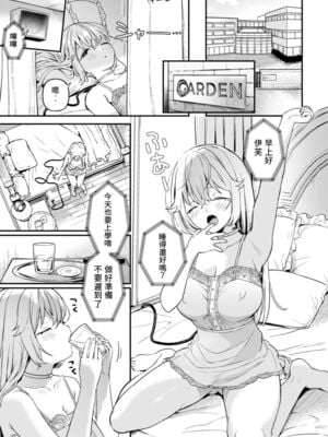 [ウシノマルヤキ (うしのみや)] ドール 無知な人造乙女たち|無知人造少女-イブ編1~3&エイダ編1~2- [中国翻訳][疏碼]_030