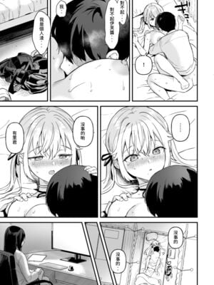 [ウシノマルヤキ (うしのみや)] ドール 無知な人造乙女たち|無知人造少女-イブ編1~3&エイダ編1~2- [中国翻訳][疏碼]_060