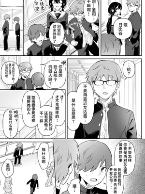 [ウシノマルヤキ (うしのみや)] ドール 無知な人造乙女たち|無知人造少女-イブ編1~3&エイダ編1~2- [中国翻訳][疏碼]_C142