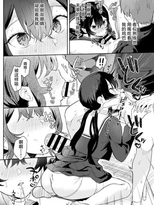 [ウシノマルヤキ (うしのみや)] ドール 無知な人造乙女たち|無知人造少女-イブ編1~3&エイダ編1~2- [中国翻訳][疏碼]_C147