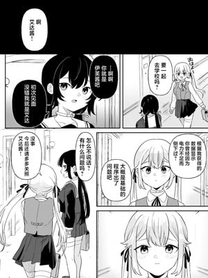 [ウシノマルヤキ (うしのみや)] ドール 無知な人造乙女たち|無知人造少女-イブ編1~3&エイダ編1~2- [中国翻訳][疏碼]_C169