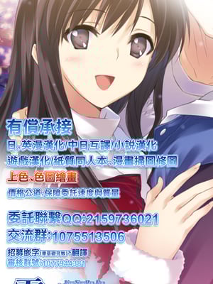 [かやばなし]さんがひどい目に!!! (ガールズ&パンツァー) [中国翻訳][疏碼][零星汉化组]_305