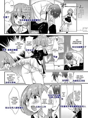 [ティキソー竹田] はらはらlovers (キャノプリcomic 2012年7月号Vol.21) [中英双语]_02
