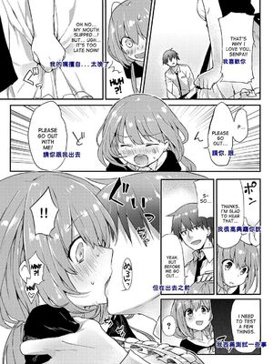 [ティキソー竹田] はらはらlovers (キャノプリcomic 2012年7月号Vol.21) [中英双语]_03