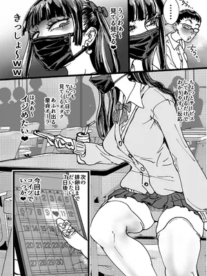 [あまぎゃっぱ (あまねさん)] オタクをイジめてくれる地雷_05