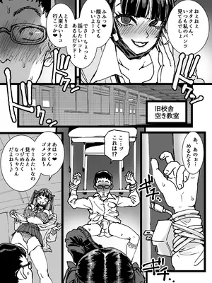 [あまぎゃっぱ (あまねさん)] オタクをイジめてくれる地雷_08
