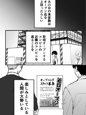 [テオコメ (ゲンドウコバヤシ)] バイト先のおばさんにオホ声接客させてみた_65