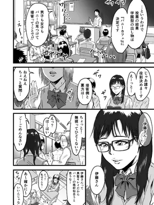 [デカマツ] 学園祭逆バニー_02