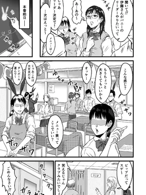 [デカマツ] 学園祭逆バニー_03