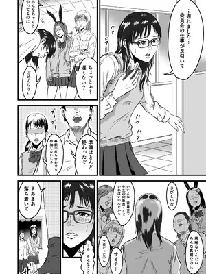[デカマツ] 学園祭逆バニー_04