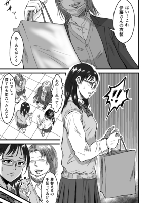 [デカマツ] 学園祭逆バニー_05