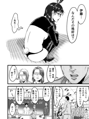 [デカマツ] 学園祭逆バニー_08