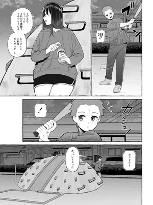 [年上おねーさん天国 (呂垣天志、餃子定食)] 酔っ払いねーちゃんの人生を彩る決意表明_18