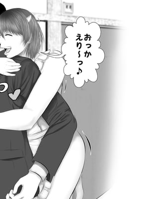[裏ドラ満貫] エロカワギャルなサキュバスちゃん使い魔にどうですか？_67