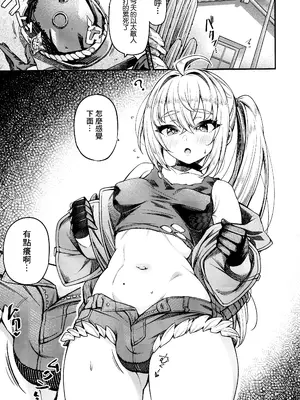 (C105) [よーひ飯店 (よーひ)] カリドーンDEパイドーン (ゼンレスゾーンゼロ) [中国翻訳]_04