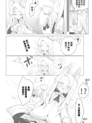 (C105) [らーめんらいす (らじー)] ひとり遊びに沈む花 (ブルーアーカイブ)｜沉迷於自娛自樂的嬌花 [中国翻訳]_05