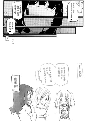 (コミティア144) [ほむら屋★プレアデス (焔すばる)] どきどき★ ガールズ動画撮影会｜心跳加速 女子(涩涩)视频拍摄会 [透明声彩汉化组]_20