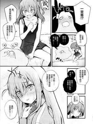 (結束ロック!10) [帰宅時間 (きたく)] めぐりあい東京～レズ風俗へ行く。～ （ぼっち・ざ・ろっく!)｜偶遇东京／百合风俗之行 [透明声彩汉化组]_10