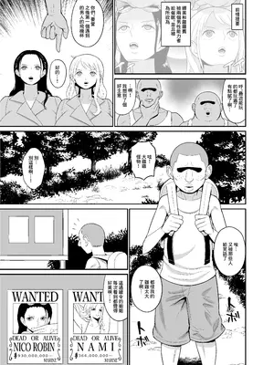 [REM9 (ハミルタン)] 催眠オナホパイレーツ～催眠をかけられた女海賊2人を拾ったのでオナホにしてみた～ (ワンピース) [中国翻訳] [DL版]_03
