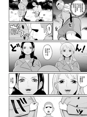 [REM9 (ハミルタン)] 催眠オナホパイレーツ～催眠をかけられた女海賊2人を拾ったのでオナホにしてみた～ (ワンピース) [中国翻訳] [DL版]_04