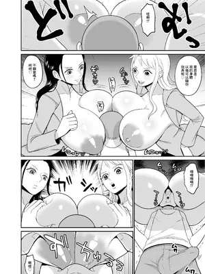 [REM9 (ハミルタン)] 催眠オナホパイレーツ～催眠をかけられた女海賊2人を拾ったのでオナホにしてみた～ (ワンピース) [中国翻訳] [DL版]_06