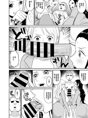 [REM9 (ハミルタン)] 催眠オナホパイレーツ～催眠をかけられた女海賊2人を拾ったのでオナホにしてみた～ (ワンピース) [中国翻訳] [DL版]_08