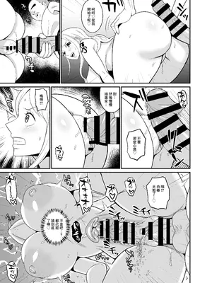 [REM9 (ハミルタン)] 催眠オナホパイレーツ～催眠をかけられた女海賊2人を拾ったのでオナホにしてみた～ (ワンピース) [中国翻訳] [DL版]_11