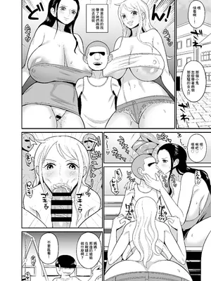 [REM9 (ハミルタン)] 催眠オナホパイレーツ～催眠をかけられた女海賊2人を拾ったのでオナホにしてみた～ (ワンピース) [中国翻訳] [DL版]_22