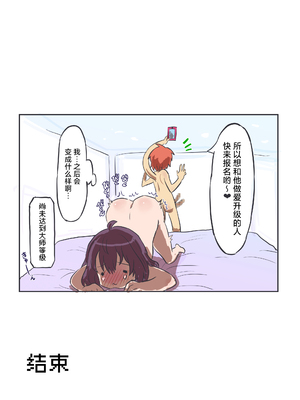 [[いぬくりぃむ (いぬくりぃむあいす)] 人類の希望『女体化』スキルで女性になった僕は、男に戻るため女体を探求する。[中国翻訳] [DL版]_38