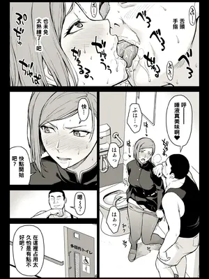 [イシガキタカシ] 釘崎多目的トイレにて [SH個人漢化]_06