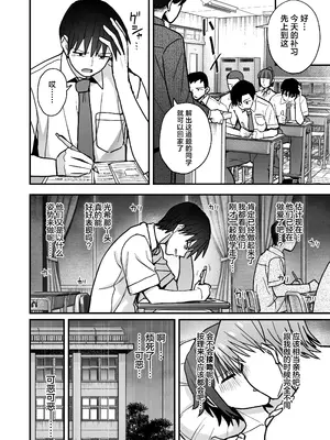 [クルマヤ公道] 僕が先に好きだった無表情幼馴染とキスなし交尾練習｜与我先喜欢上的无表情青梅竹马进行交尾练习 [白杨汉化组]_47