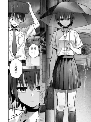 [クルマヤ公道] 僕が先に好きだった無表情幼馴染とキスなし交尾練習｜与我先喜欢上的无表情青梅竹马进行交尾练习 [白杨汉化组]_49