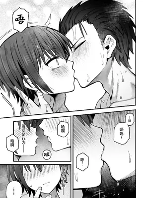 [クルマヤ公道] 僕が先に好きだった無表情幼馴染とキスなし交尾練習｜与我先喜欢上的无表情青梅竹马进行交尾练习 [白杨汉化组]_60